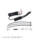 EFFEX (エフェックス) グリップヒーターEGH001用ハーネスセット EGH001-R-H