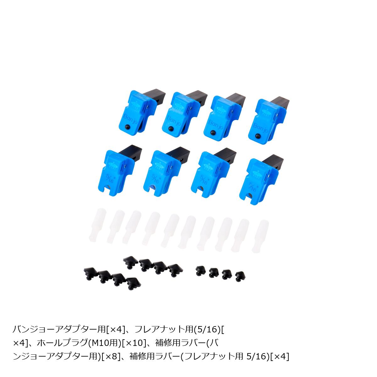プロト　メンテナンス ブレーキフルードストッパーセット　8個 ラインストッパー　...