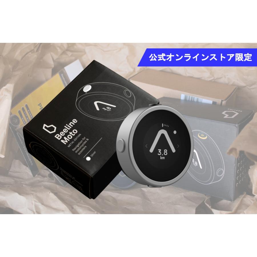 メーカー名：ビーラインメーカー品番：BLD20S-SCG【プロト公式オンラインストア限定】ミニマムな見た目に使いやすい機能を詰め込んだオートバイ用小型ナビゲーション「BeelineMoto」に、ナビ本体をキズから保護する液晶保護フィルムとキャリーケースがセットになったスペシャルパッケージ。付属の高光沢フィルムは透明度に優れ高級感のある光沢が特徴的。落下時などの衝撃でも割れにくいしなやかなPET素材ながら、硬度9Hのハードコートフィルムでキズから画面をしっかりと保護します。 気泡の入りにくい防気泡加工とシリコン吸着により簡単に貼り付けが可能で、ホコリや気泡が入ってしまっても何度でも貼り直しができます。タイプ：ナビ本体+保護アクセサリーセット色[カラー]：(ナビ本体) シルバー重量[グラム]：(ナビ本体) 80g材質[素材]：(ナビ本体) 亜鉛アルミ合金/シリコンラバー/強化ガラス、 (キャリーケース) EVA樹脂、 (液晶保護フィルム) シリコン/PET付属品：専用キャリーケース/高光沢フィルムOS：iOS 13以降またはAndroid 8.0(Oreo/要GooglePlayStore対応)以降表示機能：バックライト付メモリーインピクセル(MIP)液晶 (解像度208×208， 287PPI)GPS機能：ナビゲーション本体にGPS機能はありません。スピーカー：× (音声案内機能はありません)バッテリー：400mAh リチウムポリマーバッテリー稼動時間：バックライト点灯時(消灯時): 10時間(30時間)h充電時間：満充電まで約1.5hナビソフト：Beeline専用ナビアプリ (Apple AppStore/Google PlayStoreよりインストールして下さい）防水機能：IP67防水備考：使用にあたっては専用アプリ「BEELINE」をインストールしたスマートフォン(iOS 13以降またはAndroid 8.0(Oreo)以降)とBluetooth接続が必要です。※商品の仕様は予告無く変更となる可能性がございます。使用上の注意：●運転中の画面注視は道路交通法により禁止されています。●本デバイスは運転を補助するもので、ルート案内には実際の走行に適さない(生活道路など)が含まれる場合があります。走行中は実際の交通ルールや周囲の状況に従って運転してください。またスマートフォンでナビゲーションを設定する際は、必ず安全な場所に停車してから行ってください。●車体に取り付けているマウント部分の固定緩み、ゴムバンドの劣化などによる製品脱落の無いよう走行前には必ず点検を行って下さい。●セット同梱の液晶保護フィルムはBeelineMotoの液晶画面をキズから保護するフィルムです。他の目的には使用しないでください。●液晶画面を完全に保護するものではございません。●アルコール類やその他薬剤などを本製品に付着させないでください。表面のコーティングや吸着面が変質する場合があります。●水に濡れた状態での使用は吸着力の低下により保護フィルムが剥がれる可能性がございます。●品質向上のため、仕様など予告なく変更する場合がございますので、予めご了承ください。関連商品：品番：MNT20-BAL，MNT20-BAR，MNT20-SCT，MNT20-UNI2023/04/21メーカーサイトより転載　（情報はメーカーにて更新されている場合があります）【機能・特徴】■選べる2つのナビゲーションモード目的地までの道のりを随時ガイドするルートモードと、目的地への方角のみを指し示すコンパスモードが選択可能。ナビに縛られ過ぎず行きたい道を行く、気ままに自由なツーリングを。■グローブをした状態でも押しやすい物理ボタン本体の操作は全て4つの物理ボタンで行います。グローブを着けたままでも操作可能なツーリング仕様。■GPXルートインポート対応事前に作成したツーリングルートやオススメのツーリングルートをGPXフォーマットで取込み、ナビに反映することが可能。■速度/トリップ/時計表示機能Bluetooth接続したスマホのGPS信号から走行スピードと走行距離の計測が可能です。また時刻表示にも対応するマルチファンクション。■夜間オートバックライト機能夜間の視認性を確保するバックライトはマニュアルでオン・オフが可能な他、夜間になると自動でオンになります。■本体/アプリ日本語対応Beeline Moto本体、専用アプリはどちらも日本語対応。本体の設定やルート設定など簡単に行うことができます。【その他製品仕様】■対応スマートフォンiPhone iOS13以降 または Android 8.0 Oreo以降Bluetooth4.0以降■バッテリーリチャージャブルリチウムポリマーバッテリー容量: 400mAh連続稼働時間(バックライト点灯時): 10時間連続稼働時間(バックライト消灯時): 30時間連続待機時間: 約4〜6か月充電方式: 専用充電器(ポゴPin - USB Type-A)■ディスプレイLEDバックライト付メモリーインピクセル液晶ディスプレイ解像度: 208×208, 287 PPI有効表示サイズ: 直径26mm強化ガラス■各種センサー加速度センサージャイロスコープ地磁気センサー(電子コンパス)■接続方式Bluetooth4.0 Low Energy