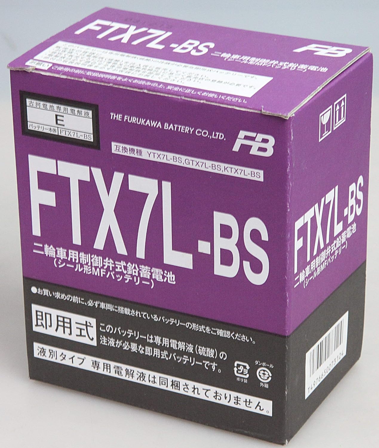 古河電池 フルカワ MF バイク用バッテリー FTX7L-BS (YTX7L-BS GTX7L-BS 互換）