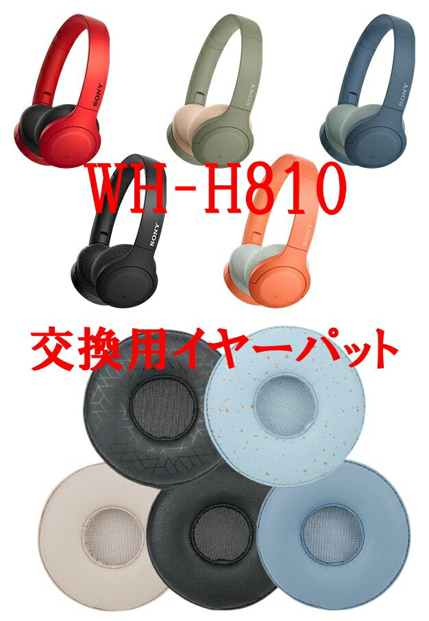 楽天市場】srh840 イヤーパッド(ヘッドホン・イヤホン 楽天市場】srh840 イヤーパッド(ヘッドホン・イヤホン