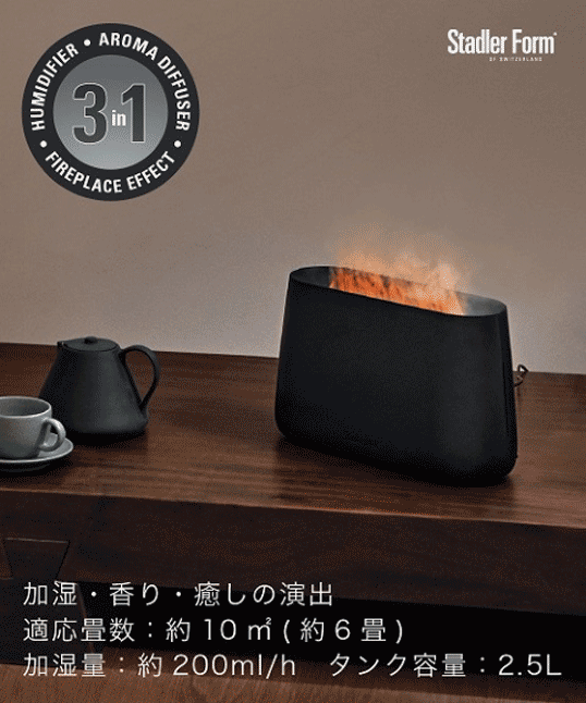 アロマ加湿器 焚き火風 Stadler Form(スタドラフォーム)/Ben 加湿器(ブラック)超音波式 焚き火 暖炉型 炎/演出 アロマディフューザー/香り デザイン家電 送料無料 インテリア 焚き火を連想させるような演出 21個のLEDライトとミストで再現 リビング 玄関 寝室 ダイニング