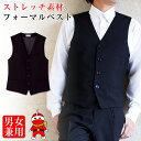 フォーマルベスト メンズ 黒ベスト ジレベスト レディース スーツ バーテン ソムリエベスト 礼服 結婚式 ビジネス 通勤 紳士 カフェ ソムリエ ホテル ギャ...