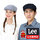 Lee キャスケット メンズ レディース デニムキャップ ヒッコリー カフェ 喫茶店 制服 ユニフォーム 帽子 ユニセックス リー キャップ ユニフォーム 制服 リー キャップ ユニセックス ワークキャップ 帽子 ハンチング アパレルバンク