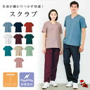 スクラブ 白衣 Natural Smile 医療用白衣 スクラブジャケット 静電 医療 クリニック 制服 ユニフォーム 作業着 ユニセックス メンズ レディース