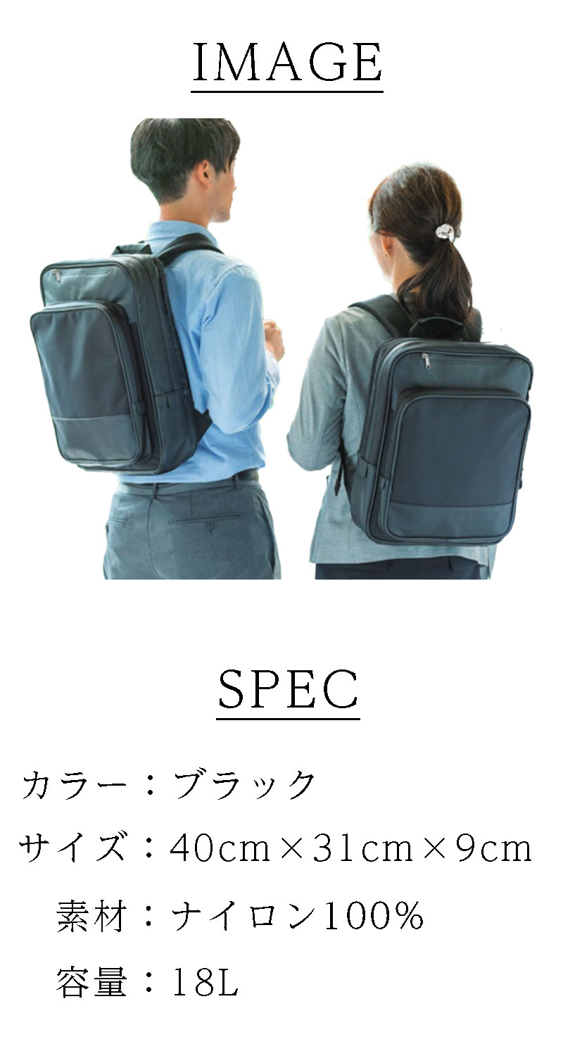 バックパック 18L 大きい 撥水 ワークリュック ビジネスバッグ 黒 かばん ナイロンバッグ スリム収納 大容量 リュック レディース メンズ 男女兼用 無地 通勤 通学 3