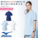 ケーシー 白衣 ミズノ レディース ケーシージャケット 透け防止 ナースウェア 医療 介護 看護 制服 制菌 吸汗速乾 制電 MIZUNO 医療 医師 ナース ...