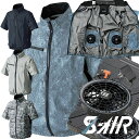 2025新型 【販売開始】05301 裏チタン 遮熱 S-AIR 半袖ジャンパー 作業服 20V 電動ファンバッテリーフルセット 電動ファン付きウェア 作業着 ...
