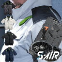 2025新型 【販売開始】05511 アーリエスエアショートジャケット S-AIR 半袖ジャンパー 作業服 20V 電動ファンバッテリーフルセット 電動ファン付...
