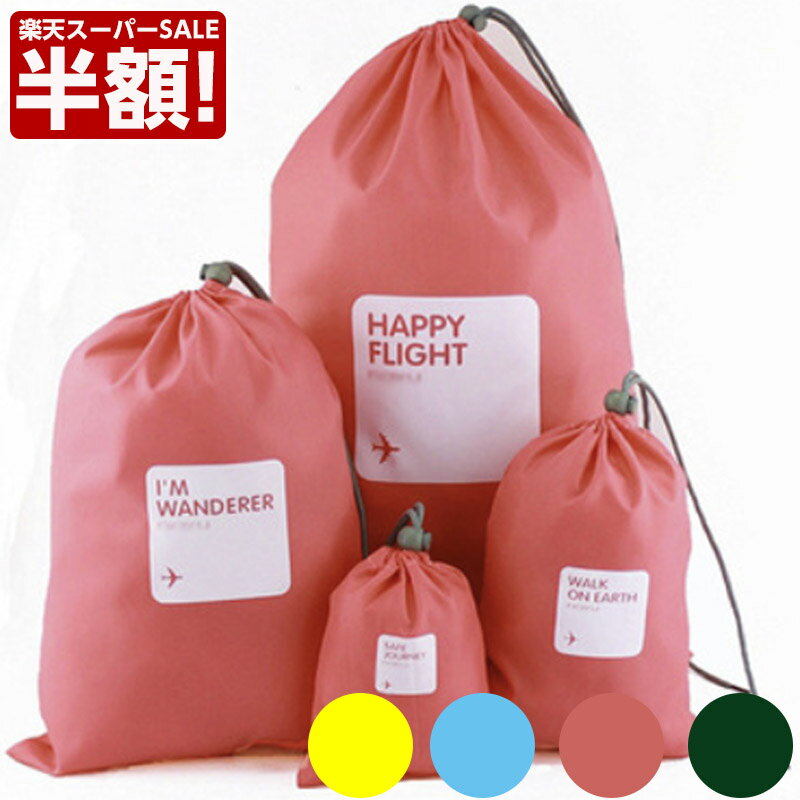 【 楽天スーパーSALE 限定 半額 】ワンコイン トラベルポーチ ポーチ 旅行用 トラベルポーチ セット サイズ各種 収納ポーチ アメニティバッグ 男女兼用 整理 買い物 袋 大容量 折りたたみ マチ広 可愛い アウトドア キャンプ 釣り レジャーバッグ 旅行