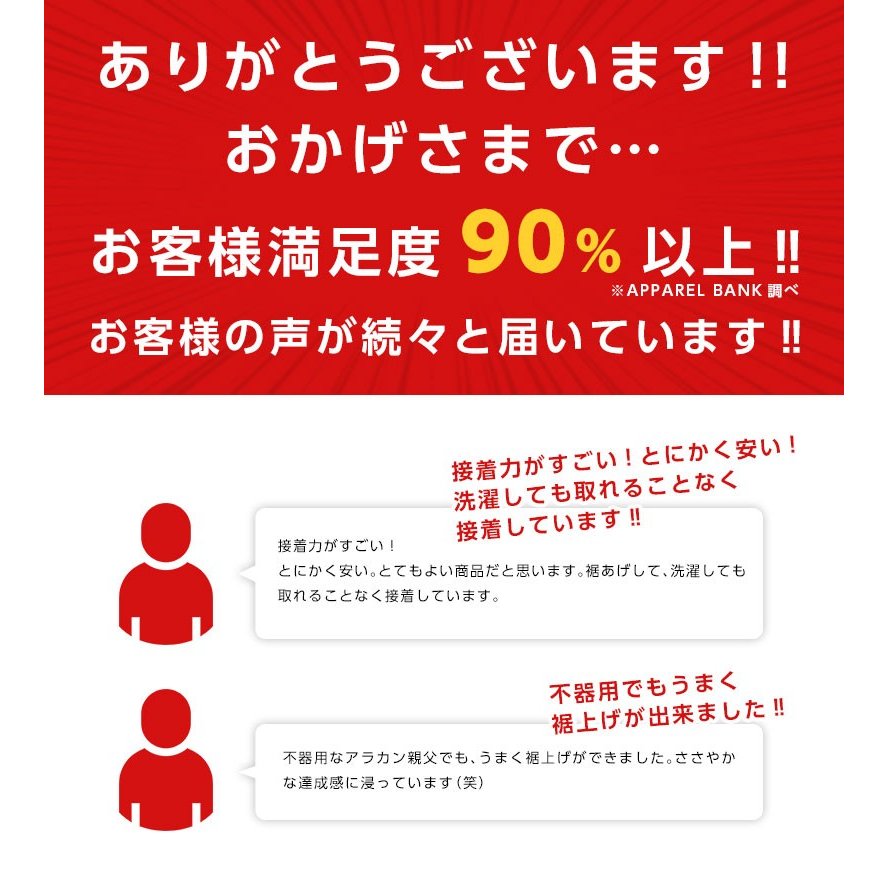 すそ上げテープ ドライクリーニング可能 強力 洗える 裁縫テープ 簡単接着 アイロン接着 ミシン不要 補修商品 裾上げテープ 裾上げ 接着テープ 単品 すそあげ 裾直し アイロン接着 作業着 スラックス チノパン デニム スカート カーテン テーブルクロス ベッドカバー