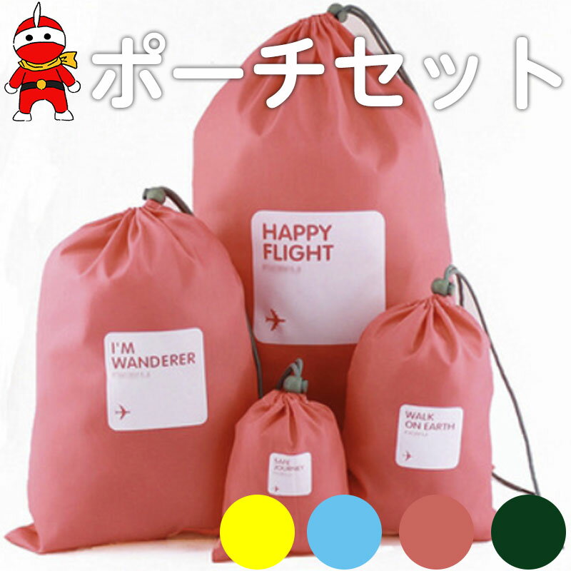 トラベルポーチ ポーチ 旅行用 トラベルポーチ セット サイズ各種 収納ポーチ アメニティバッグ 男女兼用 整理 買い物 袋 大容量 折りたたみ マチ広 可愛い...
