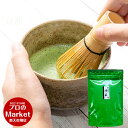 抹茶 100g 1個セット 静岡県産 緑茶 茶葉 お茶 粉末緑茶 まっちゃ 日本茶 カテキン 茶葉 ダルゴナ抹茶 パウダー 静岡茶 スイーツ 和菓子作り 大容量 小分け 静岡抹茶 茶葉丸ごと お薄 無添加 無着色 お稽古 料理 趣味 茶道 稽古 茶会