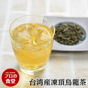 台湾茶 凍頂烏龍茶 台