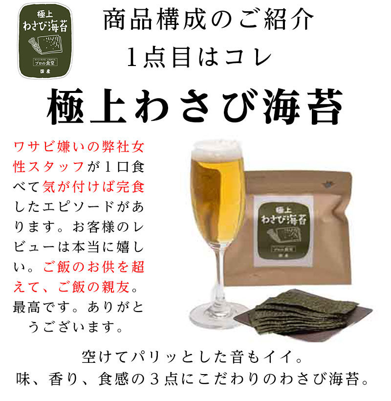 味付け海苔 3点セット わさび めんたいこ 塩バター 味付け海苔 プロの食堂 送料無料 ギフト わさび海苔 有明産 国産 高級 味付けのり ご飯のお供 味のり 父の日 詰合わせ おつまみ海苔