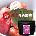 原材料高騰 味付海苔 うめ海苔 1パック 送料別 味付け海苔 有明産 プロの食堂 国産 高級 味付けのり ご飯のお供 味のり ぽっきり おつまみ海苔 グルメ ギ...