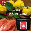 味付け海苔 めんたいこ海苔 1パック ゆず風味 有明産 プロの食堂 味付海苔 国産 高級 味付けのり ご飯のお供 味のり ぽっきり おつまみ海苔 グルメ ギフト...