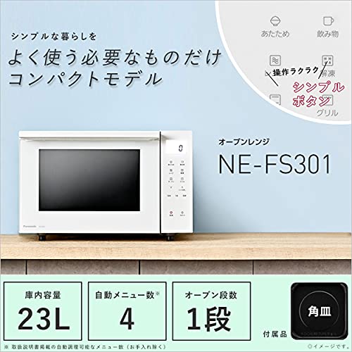 パナソニック オーブンレンジ 23L コンパクトモデル フラットテーブル 遠赤ヒーター 蒸気センサー ホワイト NE-FS301-W