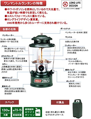 コールマン ワンマントルランタン(ケース付) 286A740J