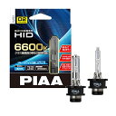 PIAA ヘッドライト用 HIDバルブ 純正交換用 6600K 高ルーメン 2500lm D2R/D2S 共用 車検対応 2個入 HL663