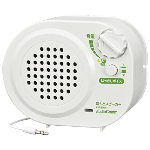 オーム電機AudioComm 耳もとスピーカー テレビ用スピーカー 耳元スピーカー テレビの音を手元で聴ける 音ズレのない有線タイプ 5mロング