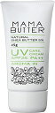 ママバター UV ケア クリーム SPF 25 PA 無添加 新生児〜 ノンケミカル 無添加 日焼け止め 虫除け MAMABUTTER シ