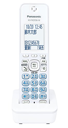 パナソニック 増設子機 ホワイト KX-FKD556-W