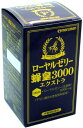 ・ 0.6グラム (x 90) ・デセン酸高含有のローヤルゼリーでトータルケア あなたの健康と美容をバックアップ・(b)原産国 :(/b) 日本・(b)原材料 :(/b) ローヤルゼリー末、グラニュー糖、粉糖、卵殻Ca、セルロース、微粒二酸...