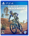 Descenders(ディセンダーズ) - PS4 送料無料