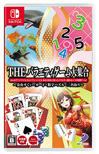 THE バラエティゲーム大集合~金魚すくい・カード・数字パズル・二角取り~ -Switch 送料無料