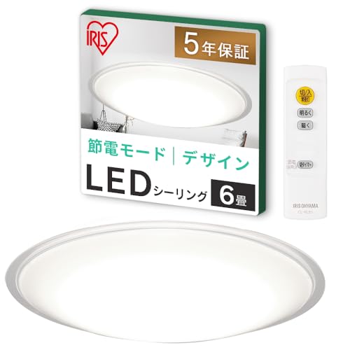 節電対策アイリスオーヤマ LEDシーリングライト 6畳調光 (日本照明工業会加盟) 調光10段階 節電ボタン搭載 リモコン付き クリアフ 送料無料