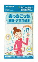 テイジン あっちこっちR食器・グラス拭き ホワイト 37×70cm 日本製 送料無料