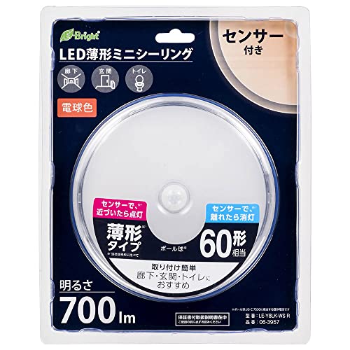 オーム電機 LEDシーリングライト 小型 センサー付き ミニ 玄関/トイレ/廊下 薄型 薄形 ミニシーリングライト 人感センサー 明暗セ 送料無料