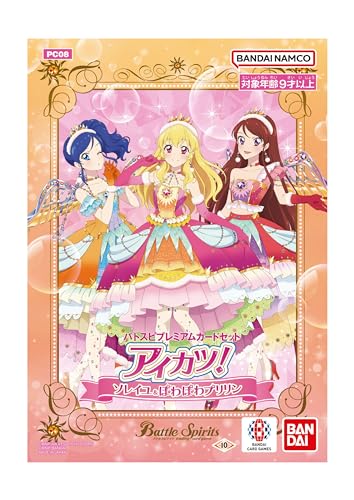 バンダイ (BANDAI) バトルスピリッツ バトスピプレミアムカードセット アイカツ ソレイユ&ぽわぽわプリリンPC08 送料無料