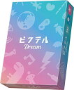 アークライト ピクテル Dream (3-6人用 15-30分 6才以上向け) ボードゲーム 送料無料