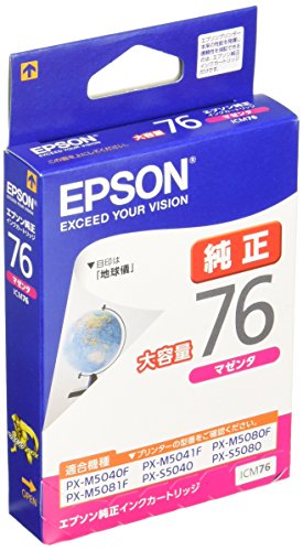 エプソン 純正 インクカートリッジ 地球儀 ICM76 マゼンタ 大容量 送料無料