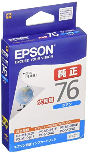 エプソン 純正 インクカートリッジ 地球儀 ICC76 シアン 大容量 送料無料