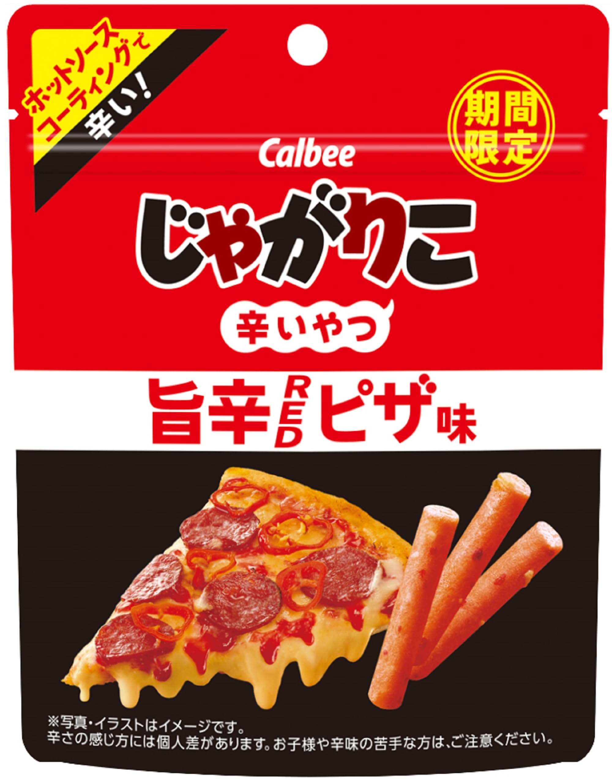 カルビー じゃがりこ辛いやつ旨辛REDピザ味 38g×12袋 おやつ 間食 お菓子 送料無料