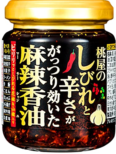 桃屋 しびれと辛さががっつり効いた麻辣香油 105g×6個山椒 花椒 麻辣 食べるラー油 料理のお供 送料無料