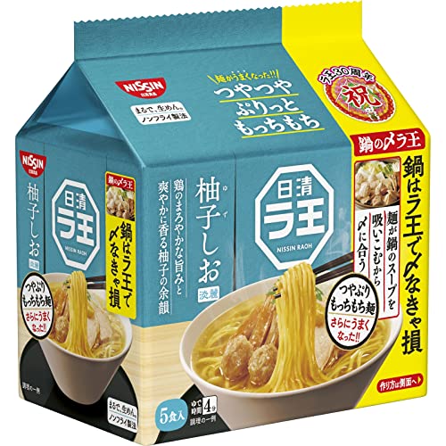 日清食品 日清ラ王 柚子しお 5食パック (93g×5食)×6個 送料無料