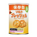 ブルボン 缶入ソルトプレッツェル 75g 送料無料