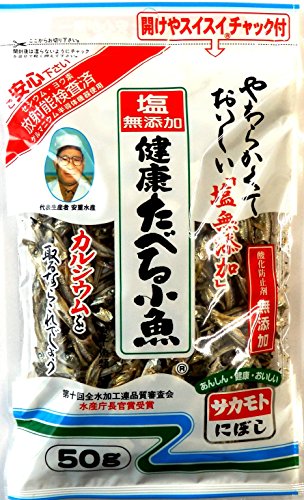 サカモト 塩無添加健康たべる小魚 50g×4袋 送料無料
