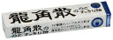 ・ 10個 (x 10) ・商品サイズ(高さx奥行x幅):117mmx107mmx33mm・原材料:砂糖、水飴、ハーブパウダー、ハーブエキス、香料、着色料(カラメル、葉緑素)、酸味料・形: 長方形・パッケージ重量: 0.43 kg・ブラント名: 龍角散説明 商品紹介 「龍角散ののどすっきり飴スティック」は、超微粒子の龍角散のハーブパウダーと、のどにやさしい19種類のハーブエキスを配合し、練りこみ製法により、龍角散の味・香りが長く続きます。 また、スティックタイプは携帯に便利なので、のどを使い過ぎた時、のどの乾燥を感じた時、気分をリフレッシュしたい時に、いつでもすっきり感をお楽しみいただけます。・原材料・成分 砂糖、水飴、ハーブパウダー、ハーブエキス／香料、着色料（カラメル、葉緑素）、酸味料