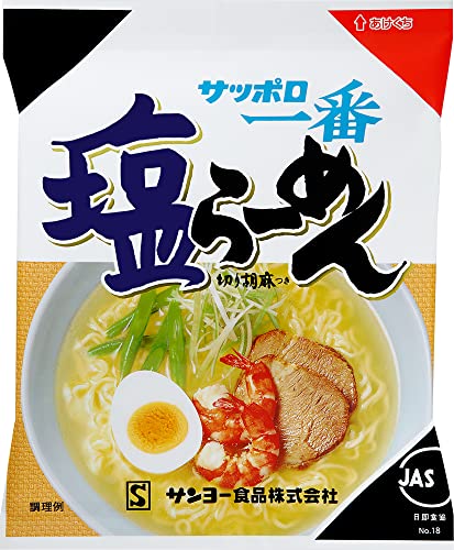 サッポロ一番 塩らーめん 100g×10食 送料無料