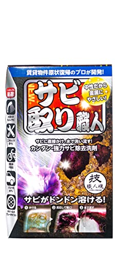 サビ取り職人100mlTVでお馴染み 中性で安全サビ除去をできるのはサビ取り職人のみ 自転車や工具 お風呂や洗面台のもらいサビに圧倒的効 送料無料