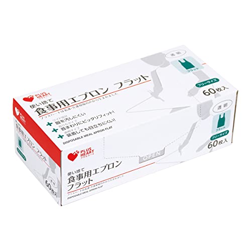 プラスハート 使い捨て食事用エプロン フラットタイプ 60枚入 透明 食べこぼしキャッチ 73763 送料無料