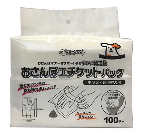 クリーンワン お散歩エチケットパック小型犬用 100枚 送料無料