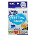 GEX ピュアクリスタル 洗浄パウダー 20g×3個 送料無料