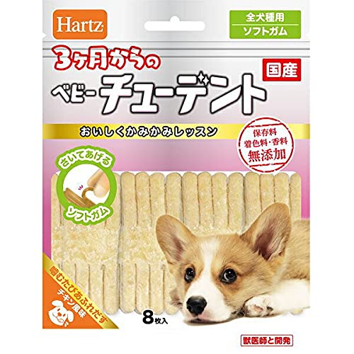 チューデントベビー 犬用おやつ おいしい歯磨きガム チキン風味 8枚入 | ハーツ(Hartz) | デンタルケア | 歯みがき | 生 送料無料