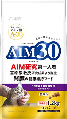 AIM30 15歳以上の室内猫用 腎臓の健康ケア チキン 1.2kg 送料無料